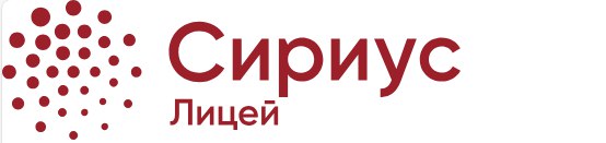 АНОО «Президентский лицей «Сириус»