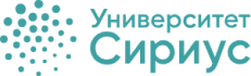 АНОО ВО «Университет «Сириус»