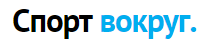 ООО «Спорт вокруг.айти»