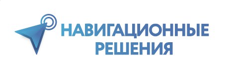 ООО «Навигационные решения»