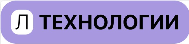 ООО «Лайфстайл технологии»