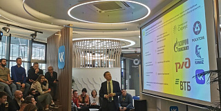 Встреча резидентов ИНТЦ «Сириус» 15 февраля